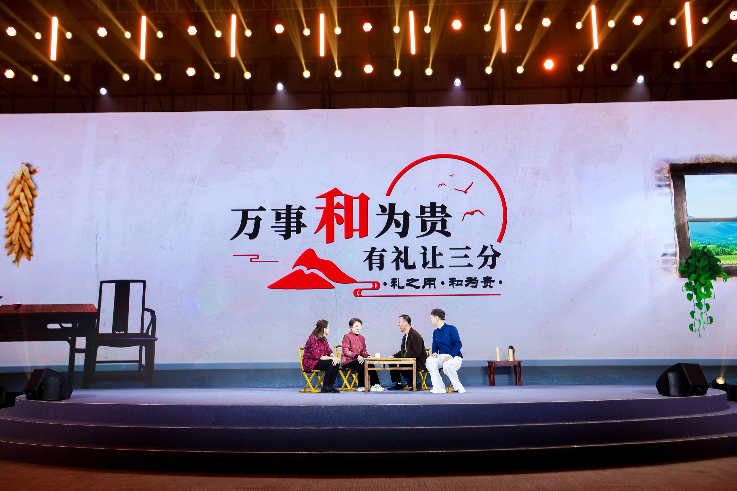 &ldquo;何以中国&middot;弦歌不辍&rdquo;网络主题活动现场，山东省济宁曲阜市钱家村巾帼胡同长艾新新等讲述《和为贵》。人民视频供图。