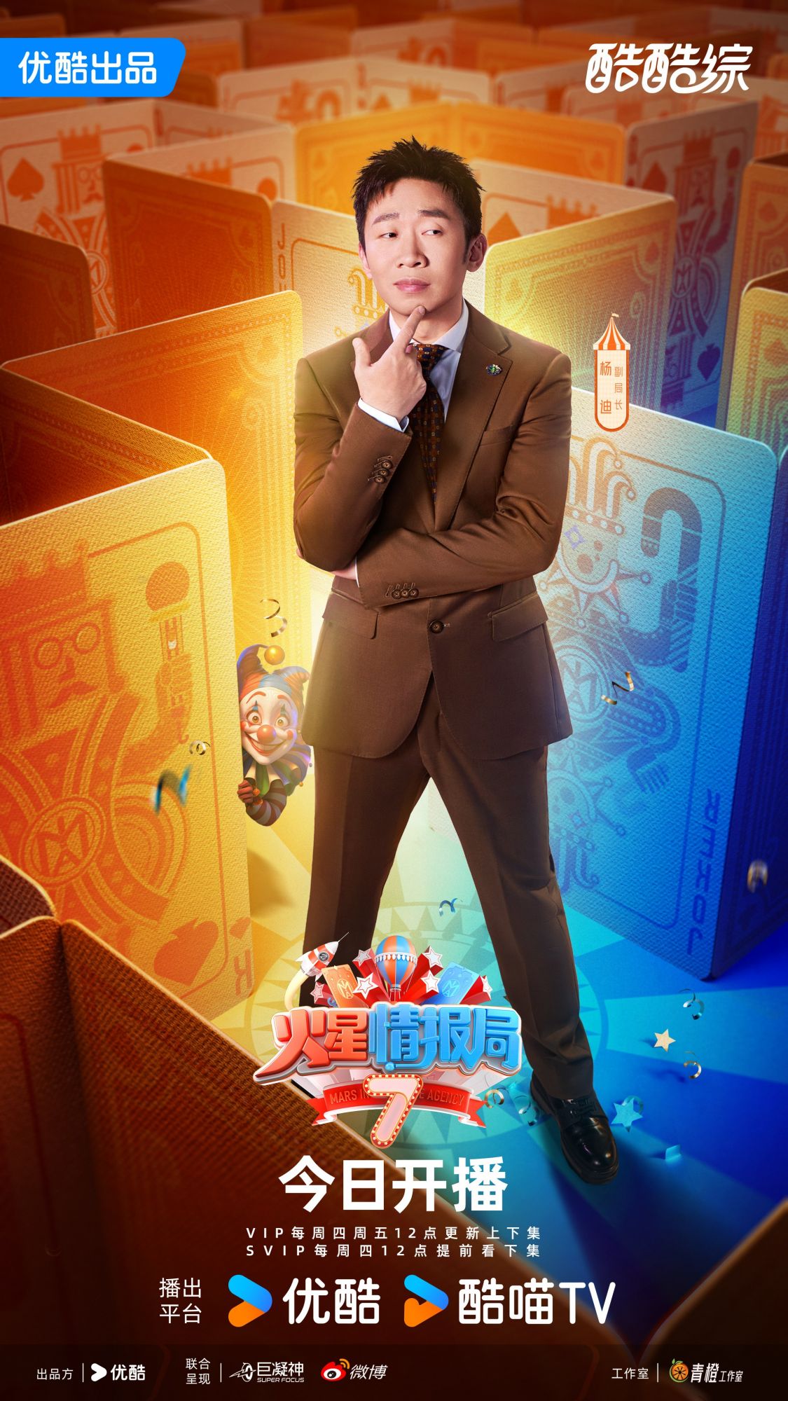 3楊迪_微博矩陣版.jpg