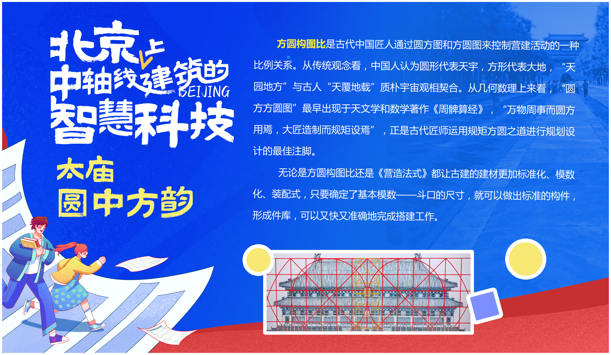 中轴线3_0005_1