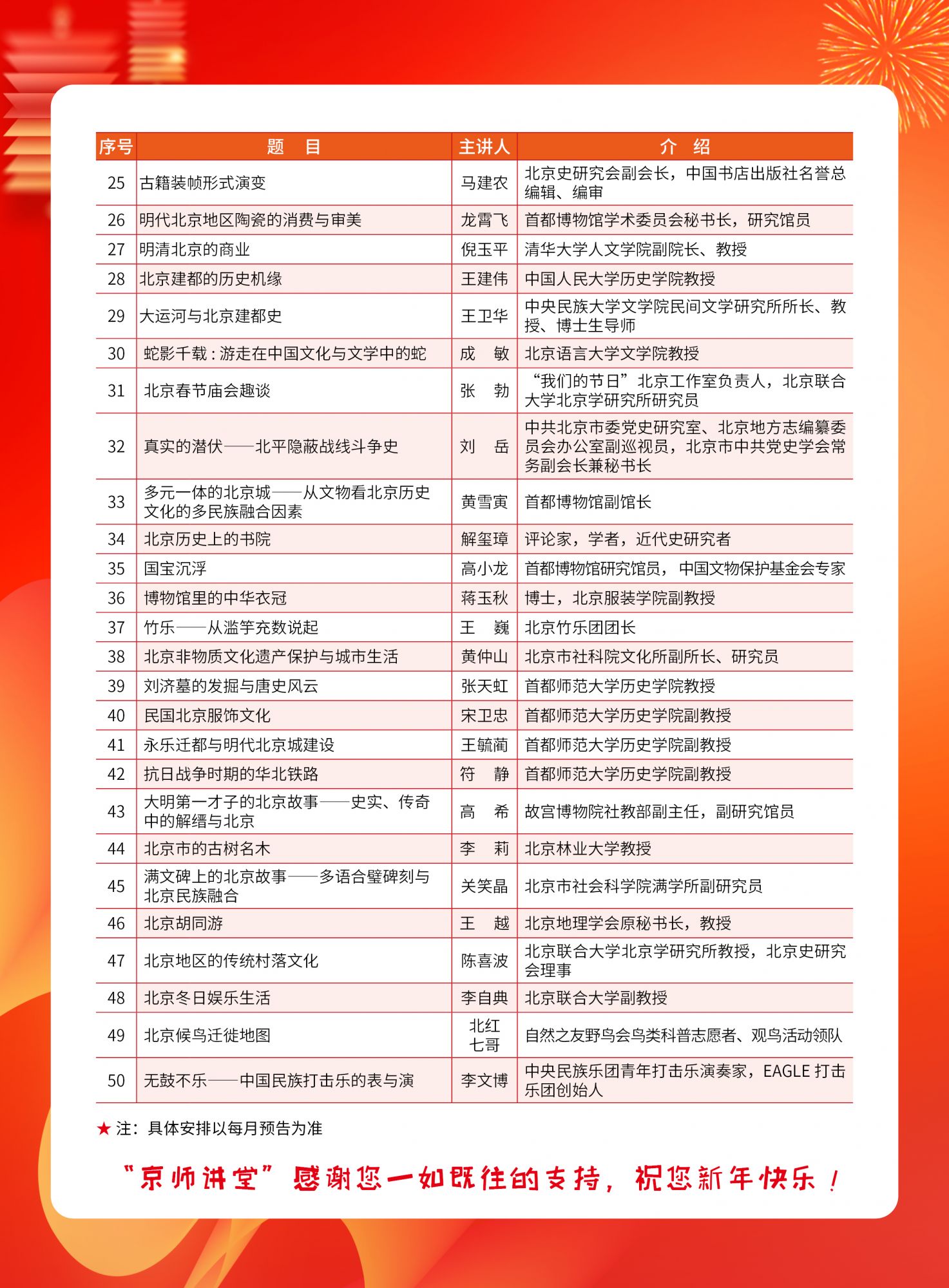 微信图片_20250104153505