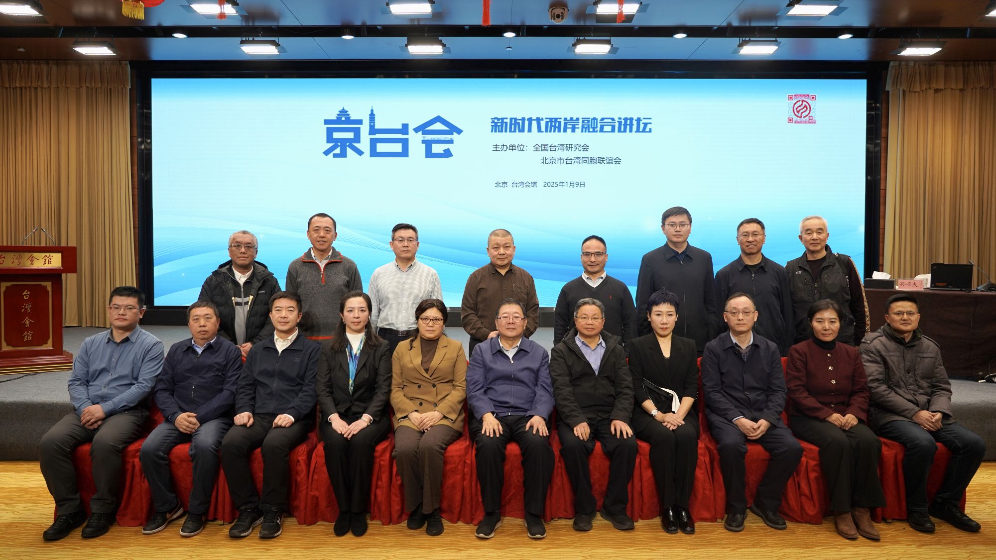 与会领导和嘉宾合影