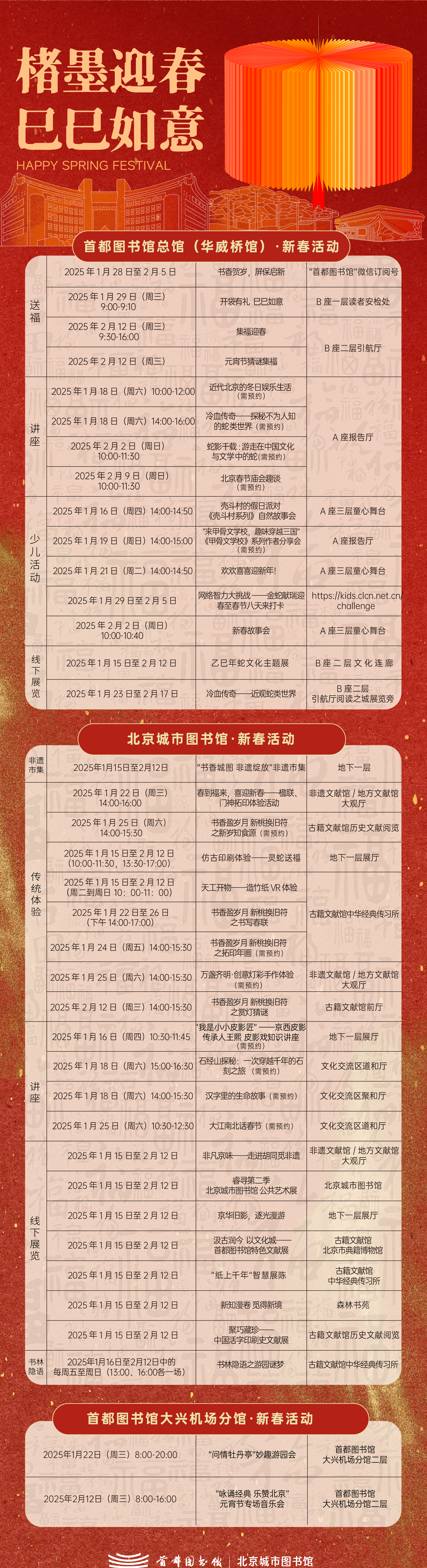 微信图片_20250115171733