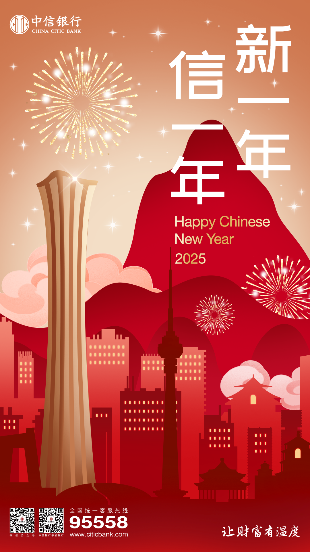 微信图片_20250121105938