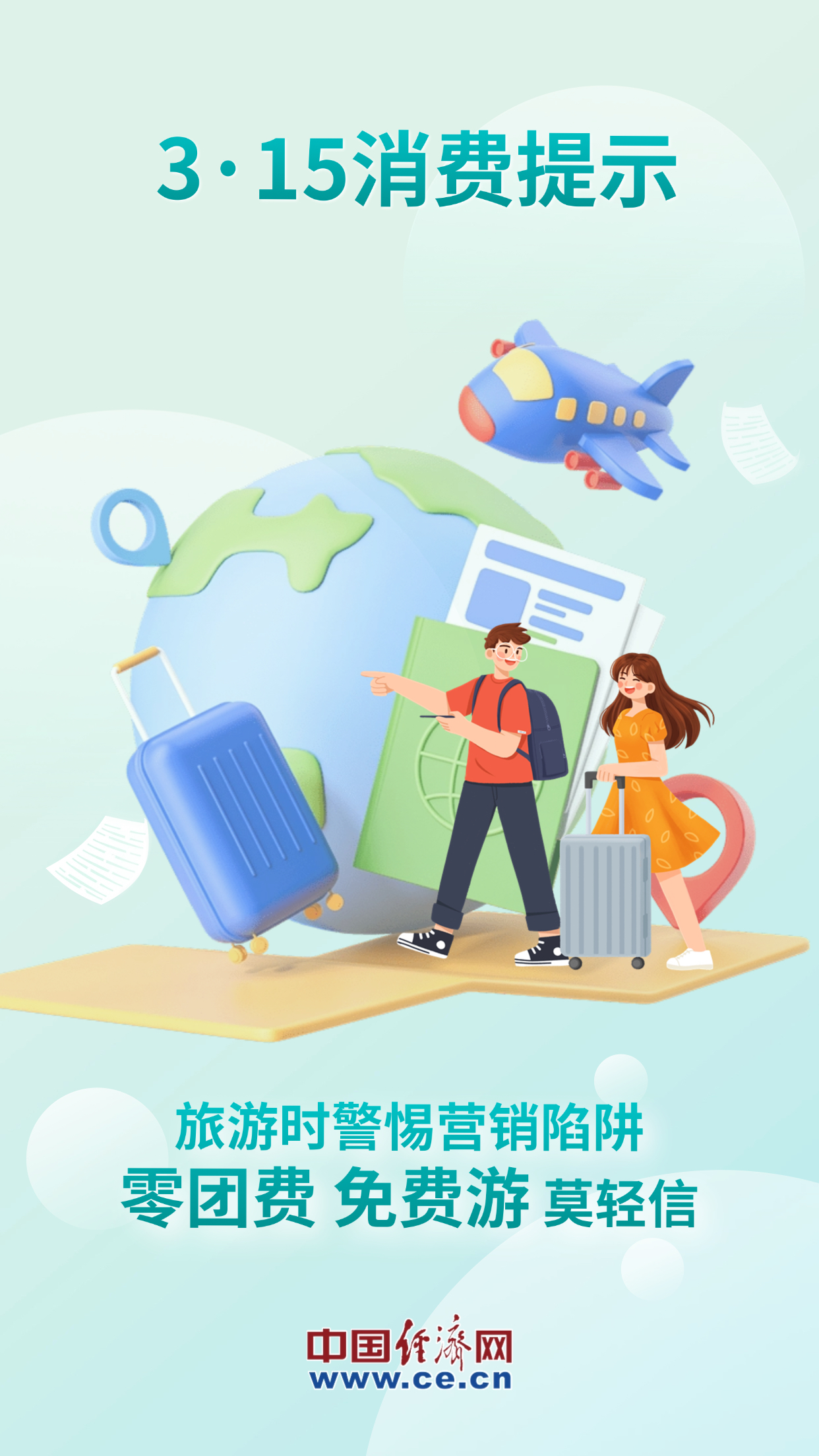 W020250315298461996921