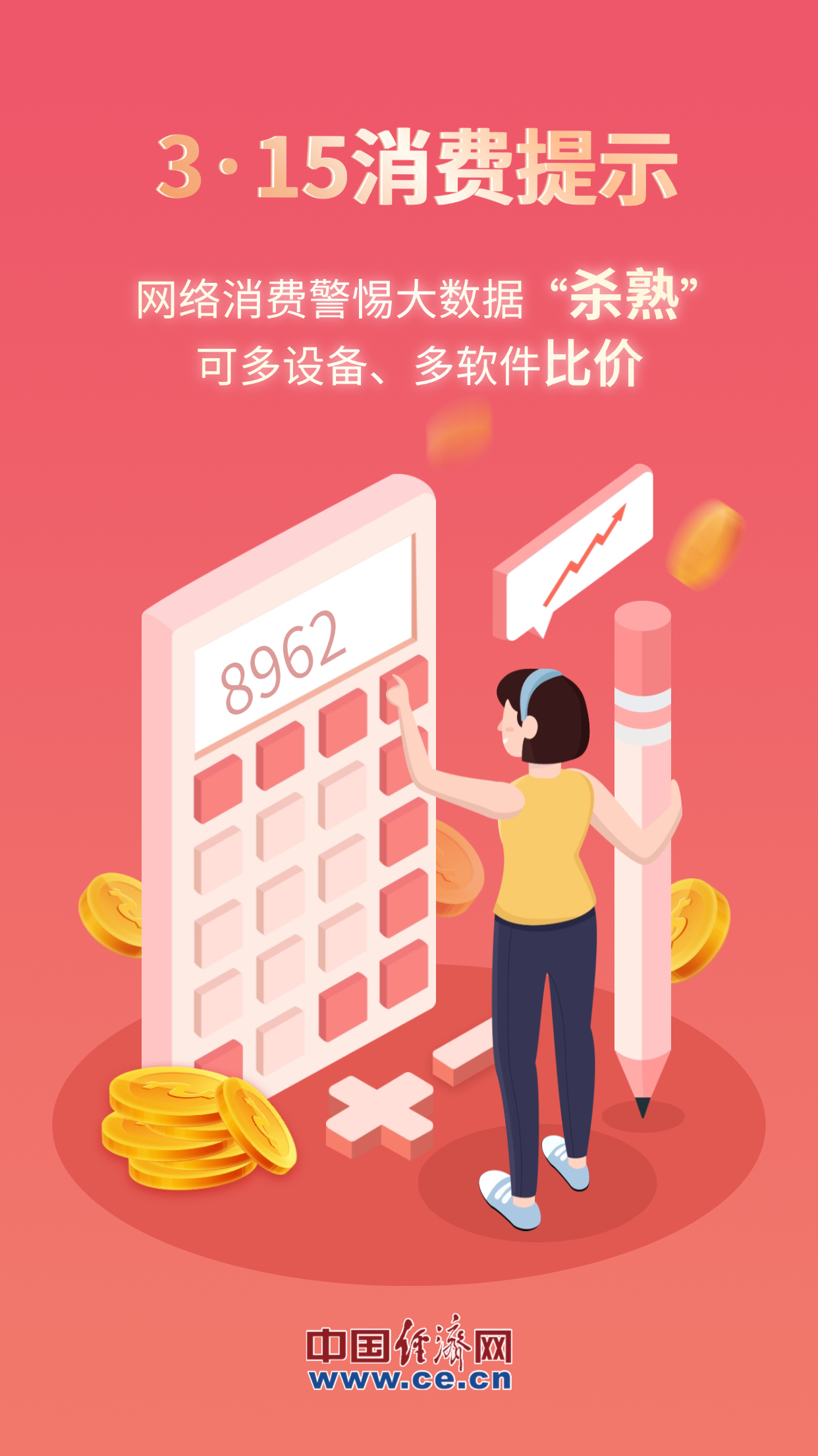 W020250315298462280580