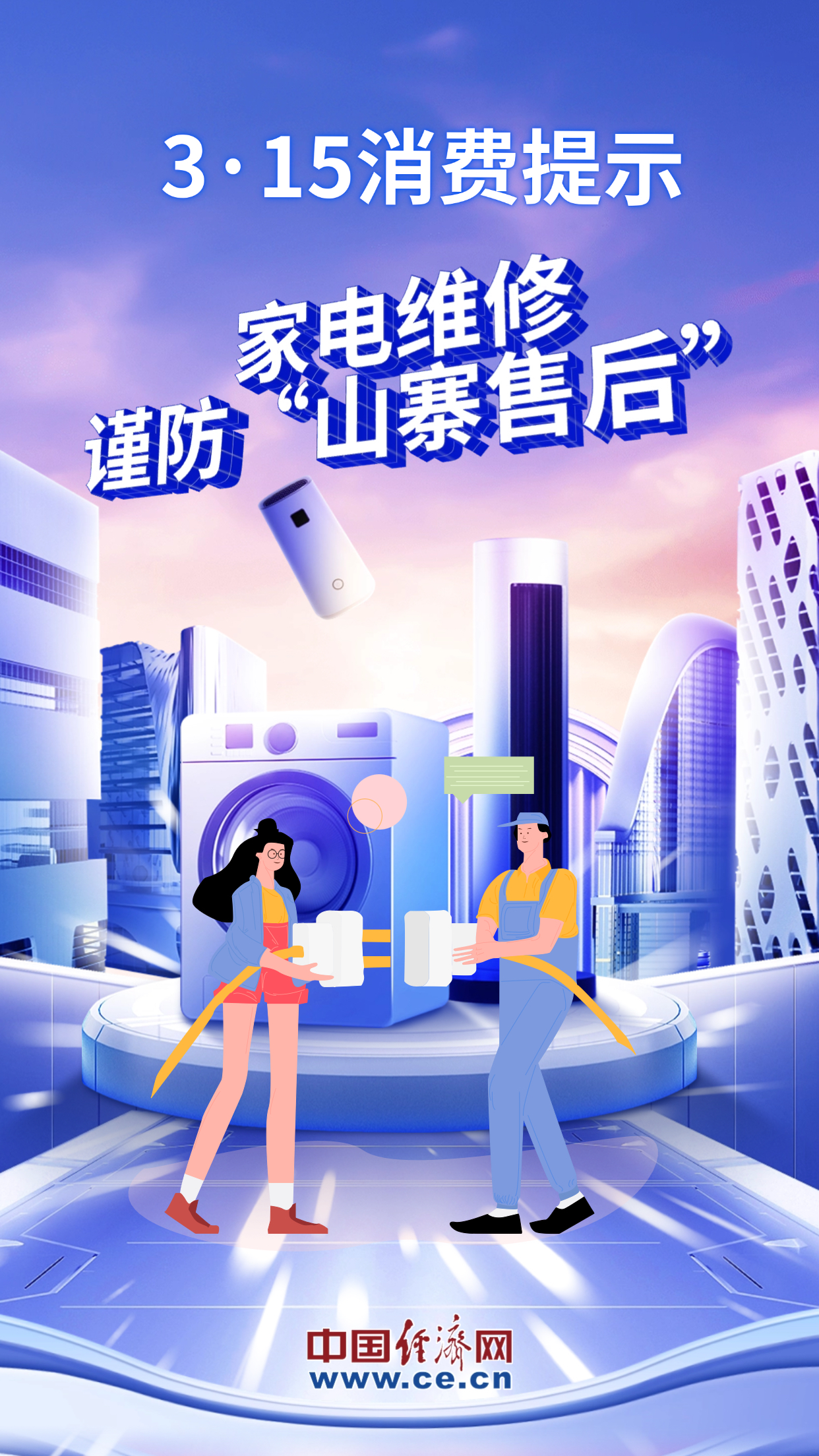 W020250315298462471805