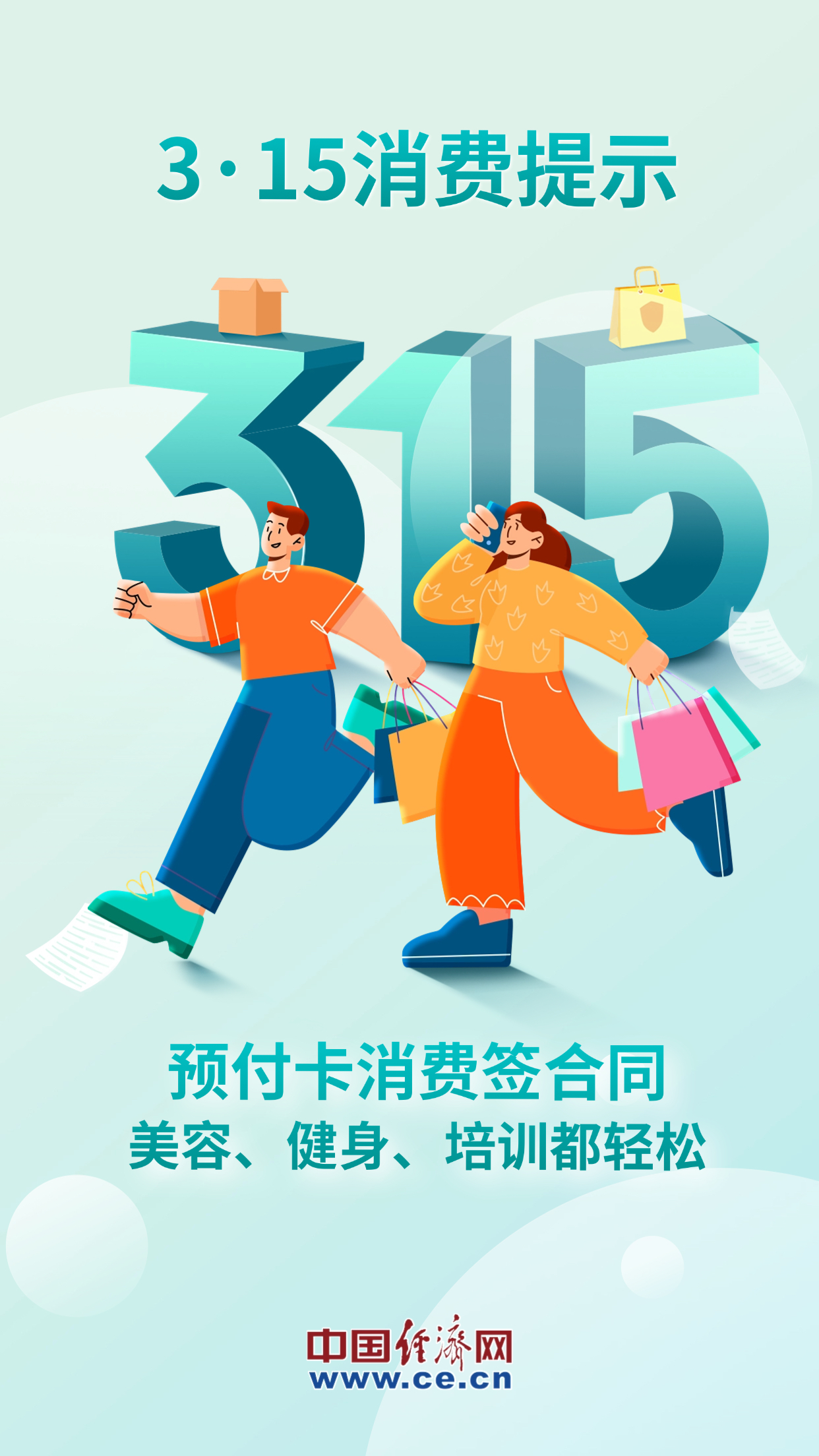 W020250315298462758240