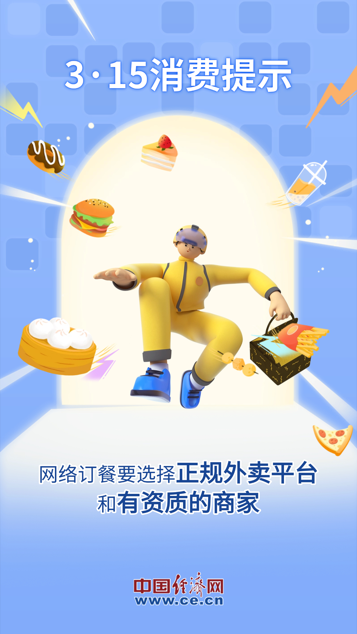 W020250315298463343389