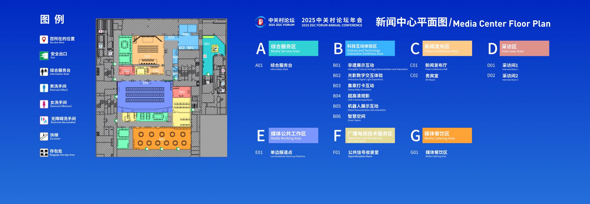 2.新闻中心平面图