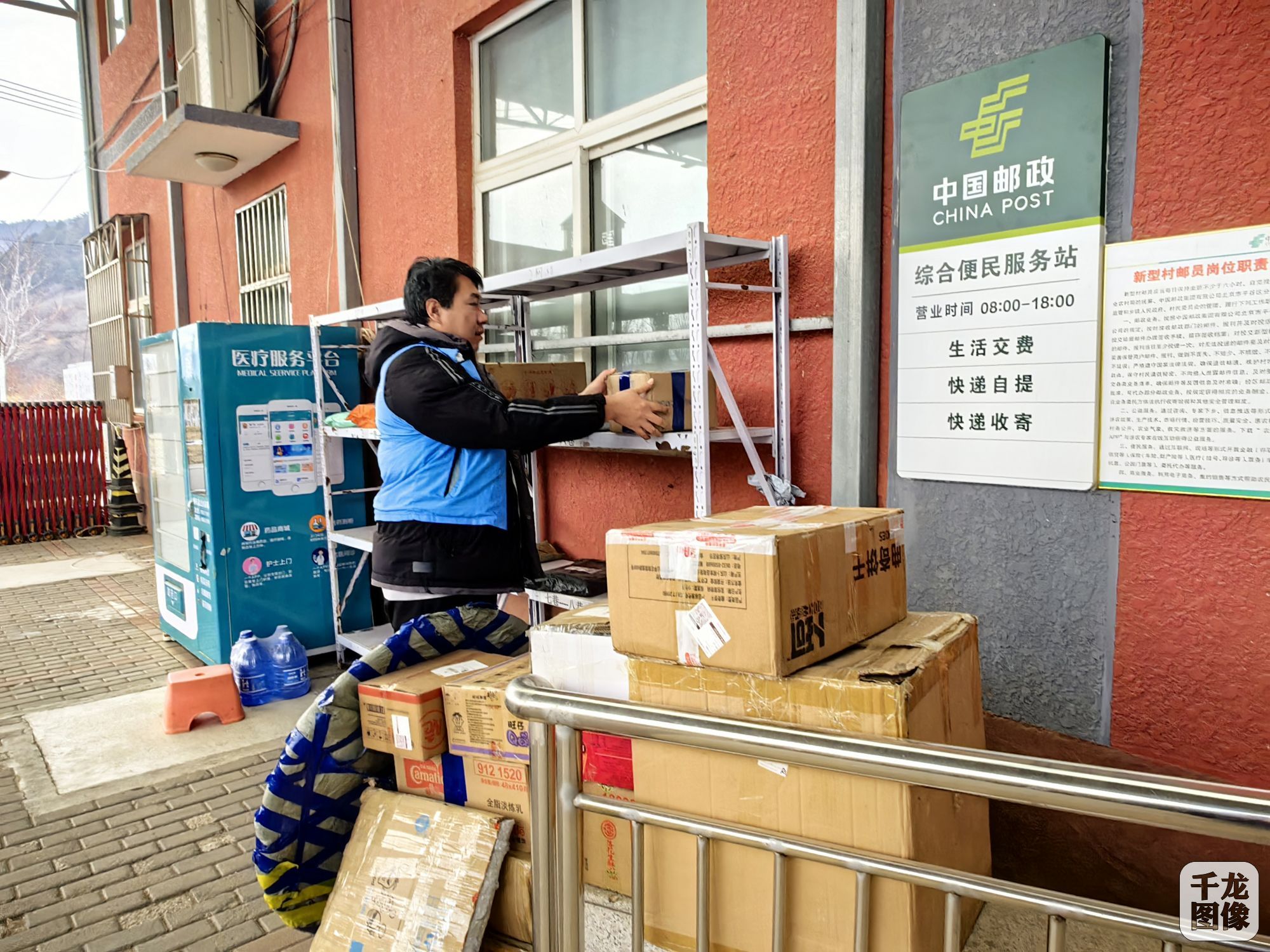 村里网格员帮村民存取快递