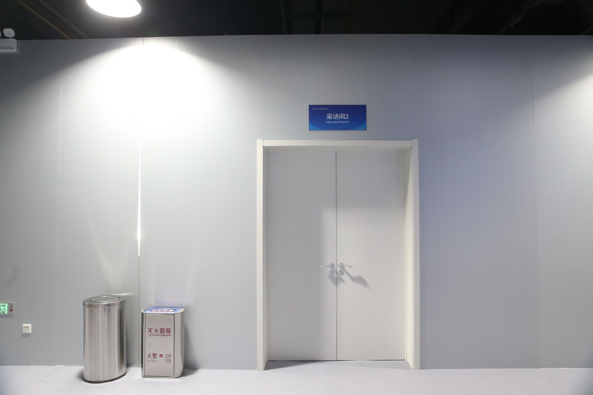 采访间2 Interview Room 2