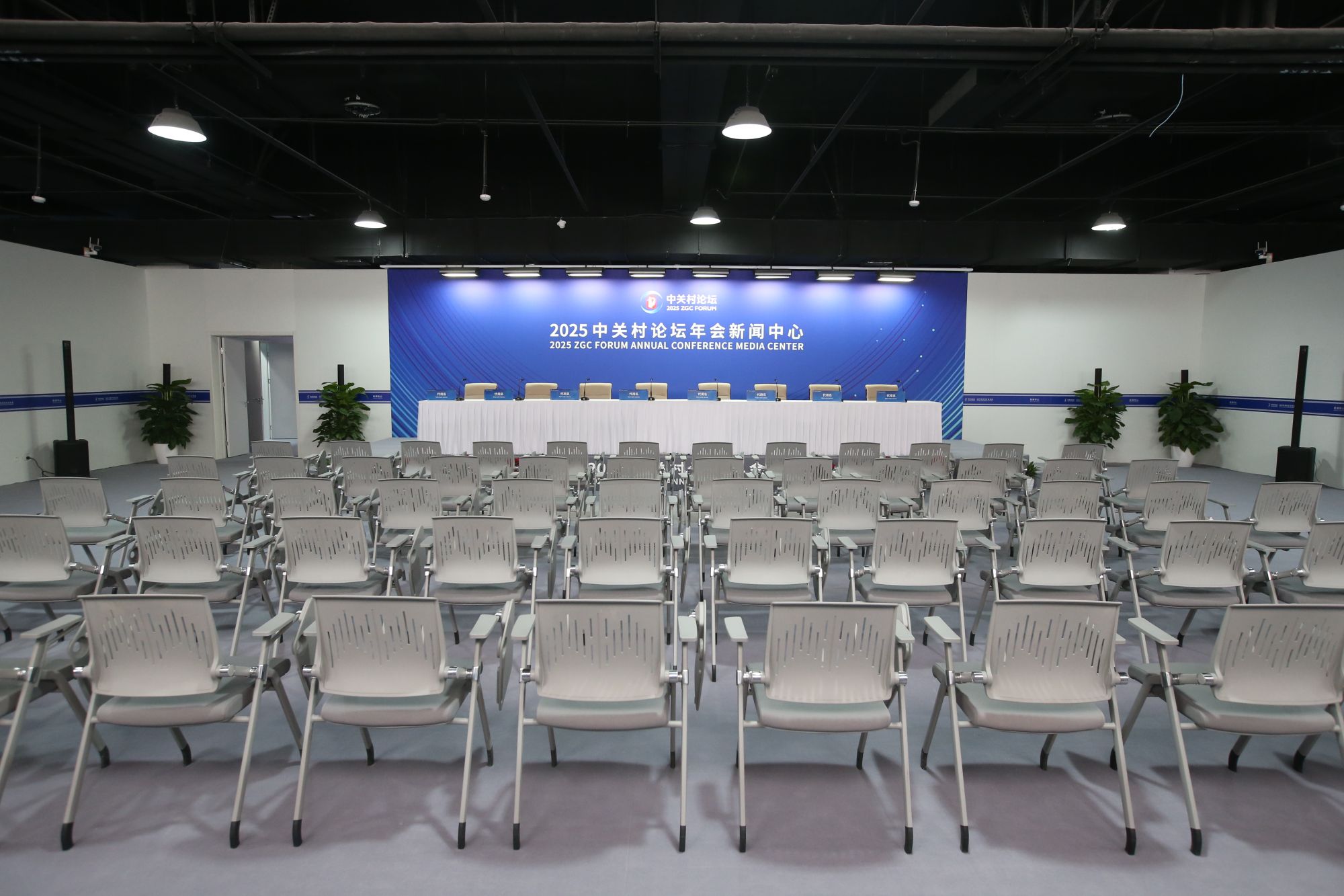 新闻发布厅 Press Conference Hall