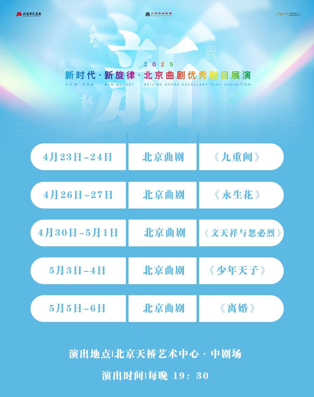 微信图片_2025-04-24_102224_244