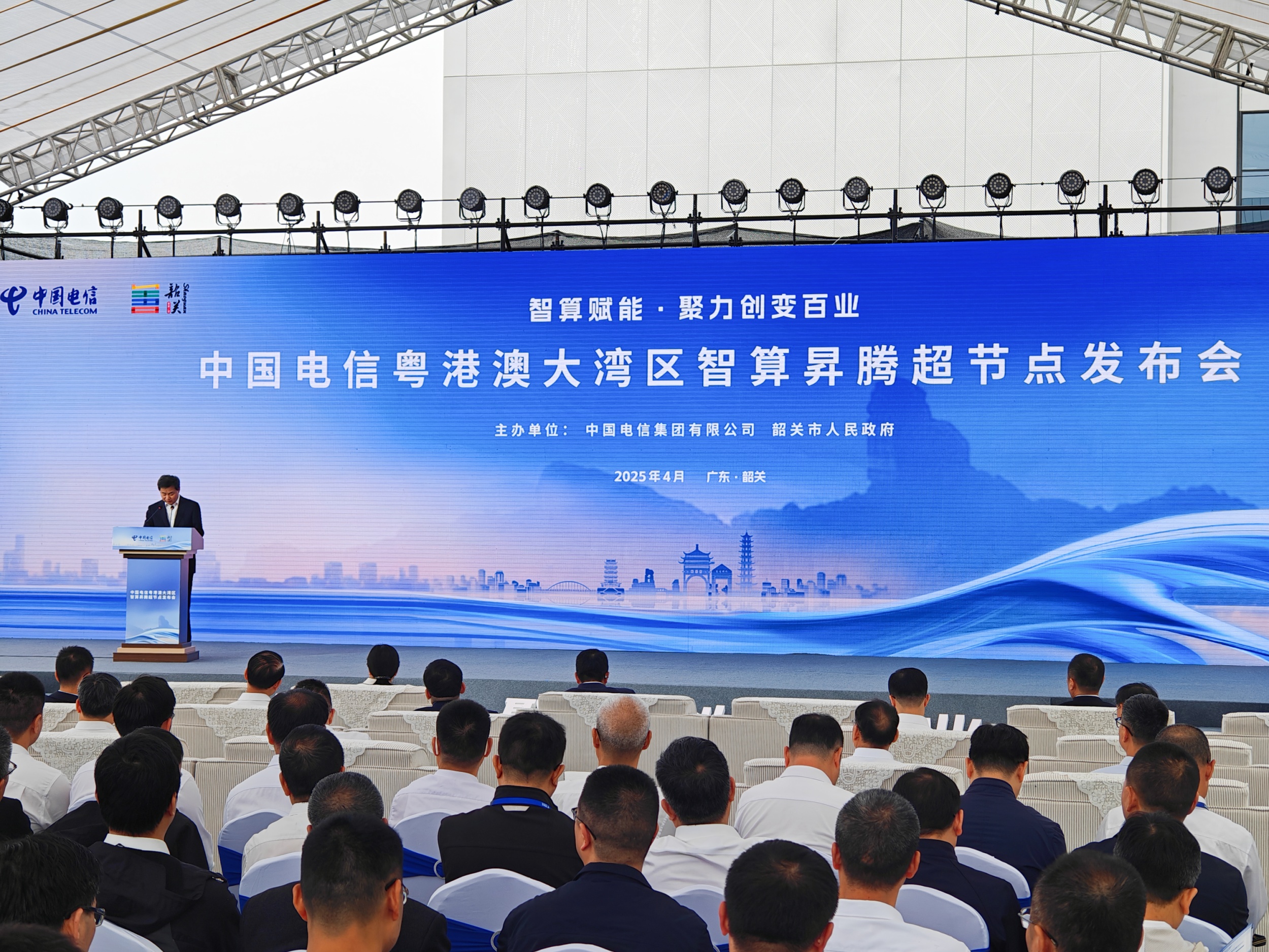 4月26日,全球首个商用智算昇腾超节点在广东韶关发布。人民网 王雅蝶摄
