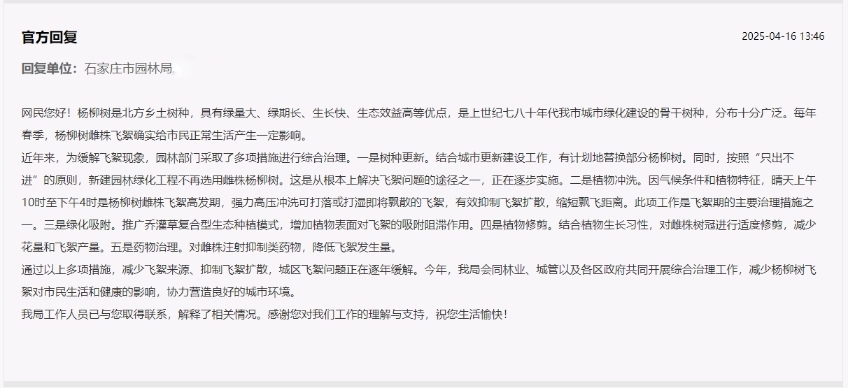 留言回复截图。