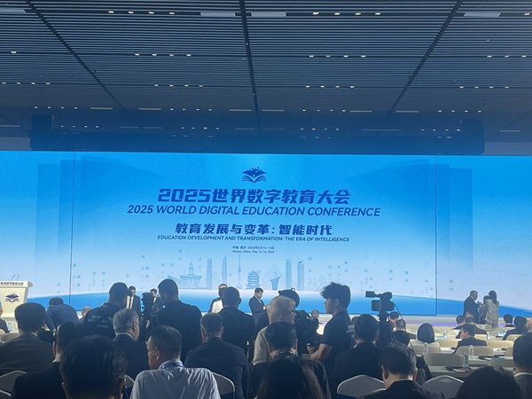 2025世界数字教育大会开幕。人民网记者 周倩文摄