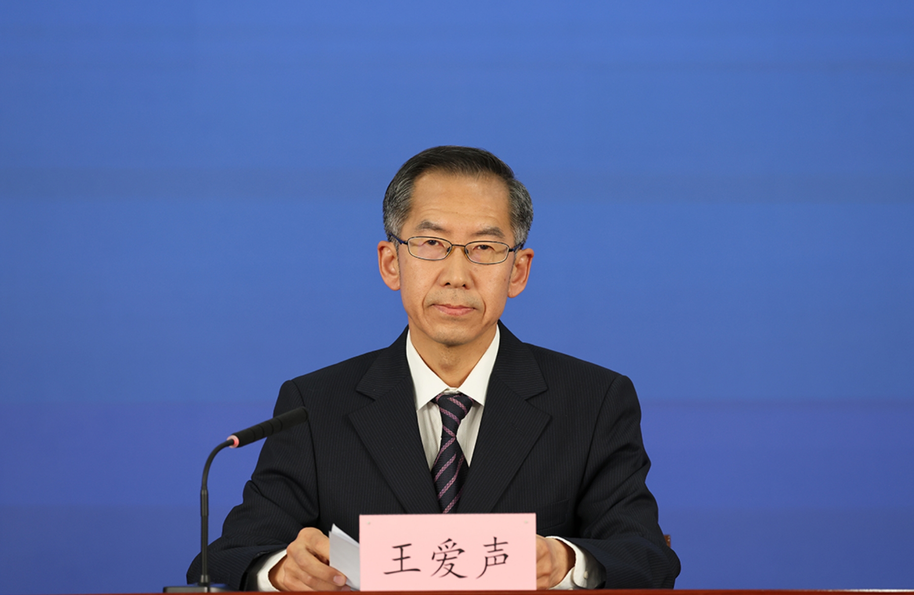 北京市司法局党委委员、副局长 王爱声