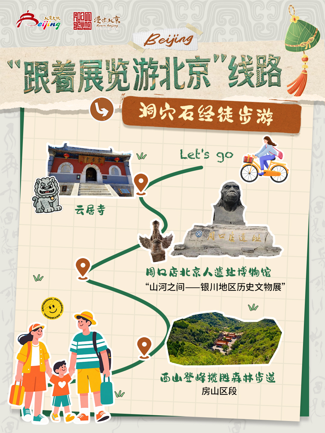 线路10-洞穴石经徒步游
