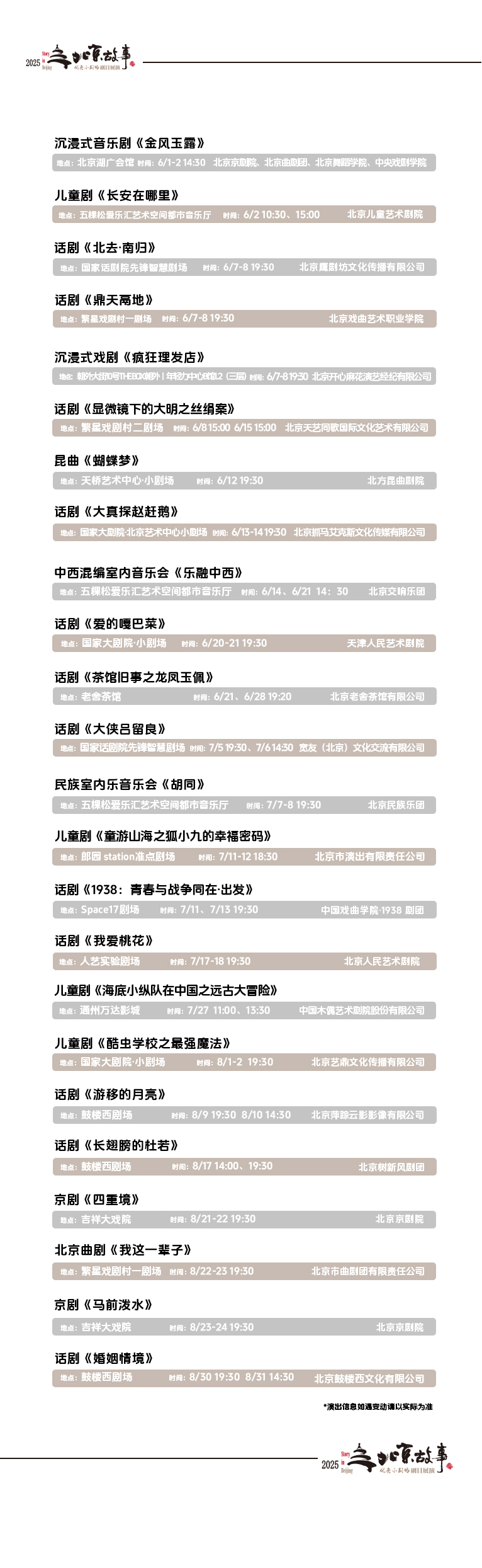 微信图片_20250530162054