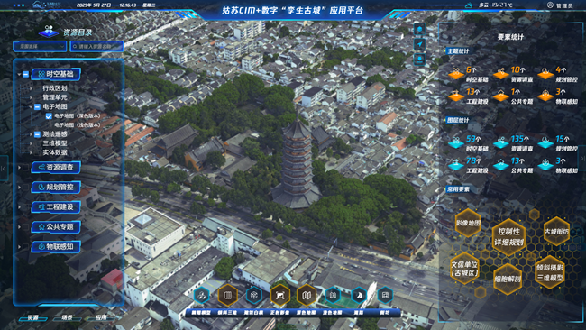 姑苏区CIM+数字&ldquo;孪生古城&rdquo;平台。苏州市自然资源和规划局苏州国家历史文化名城保护区（姑苏）分局供图