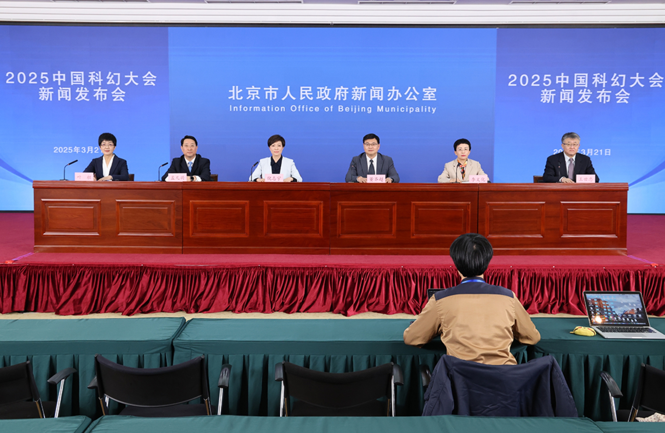 发布会现场