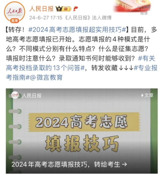 截图20250610110459