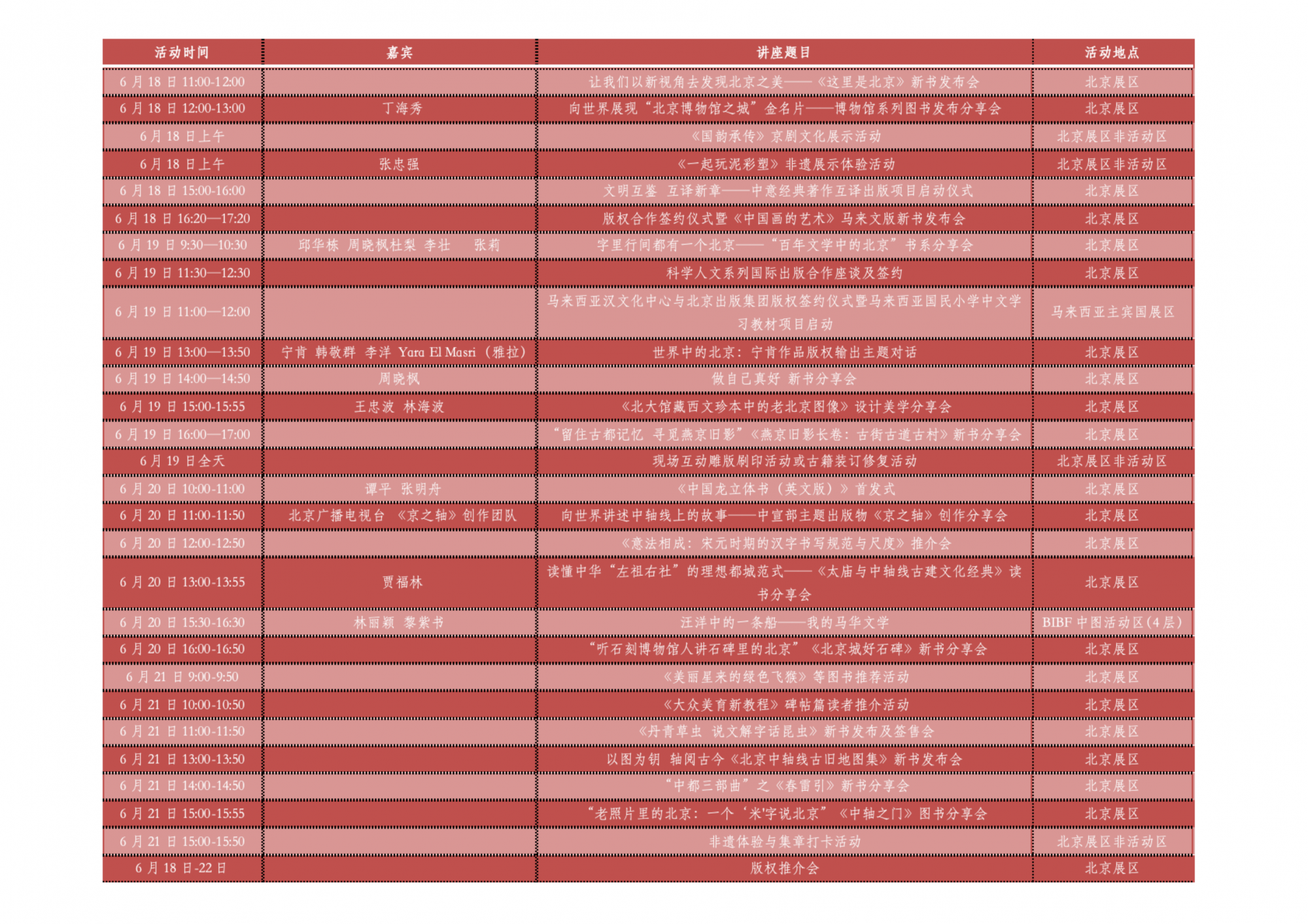 微信图片_20250618133800