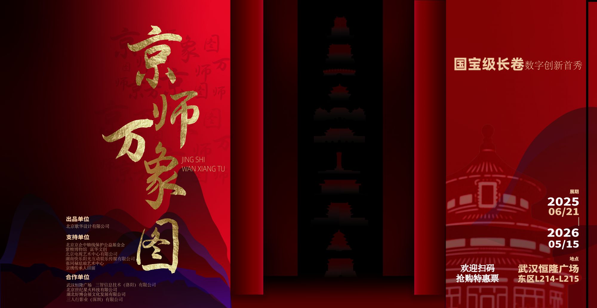 微信图片_2025-06-20_153143_759