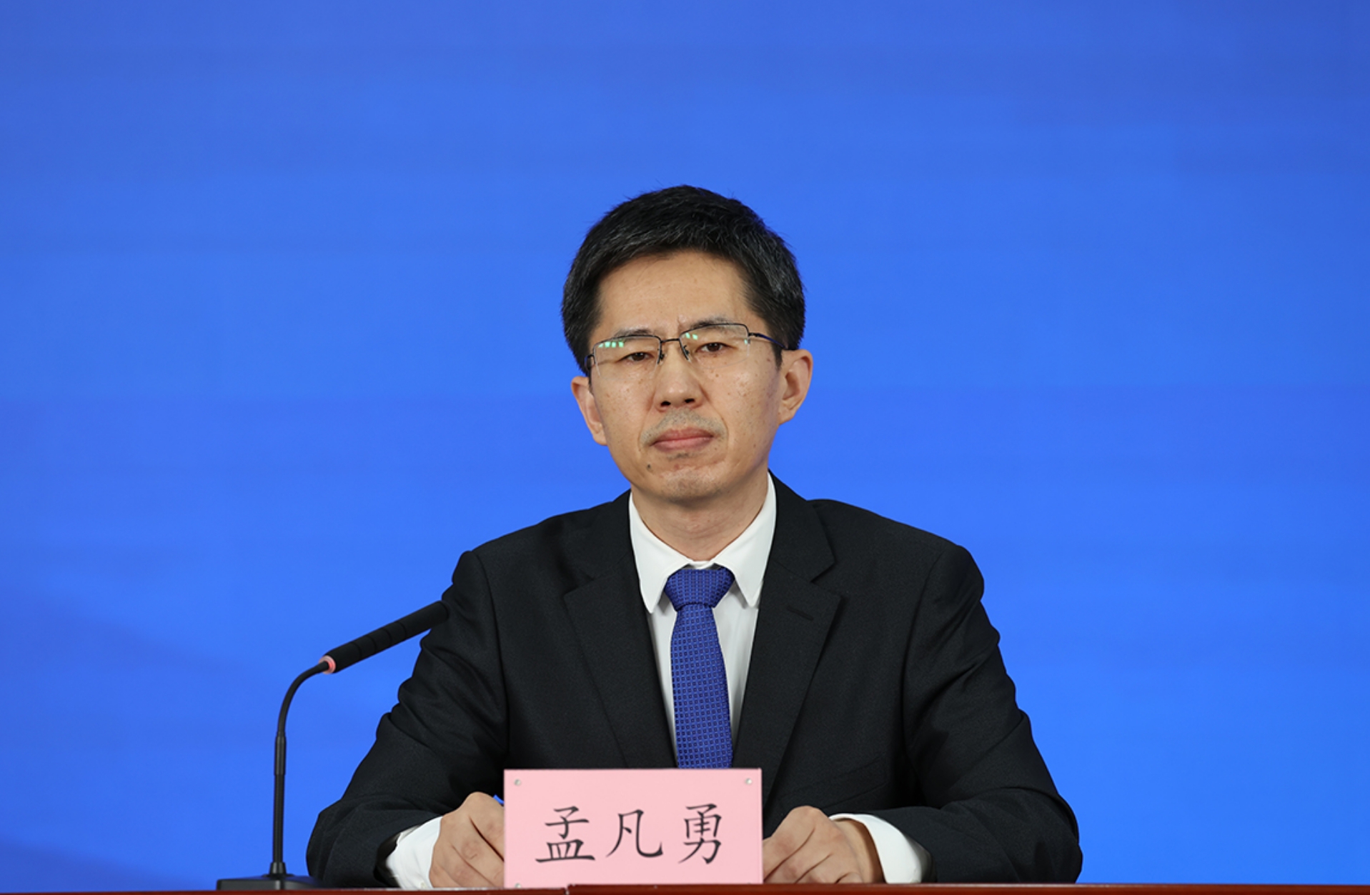 北京市投资促进服务中心党组成员、副主任，新闻发言人 孟凡勇