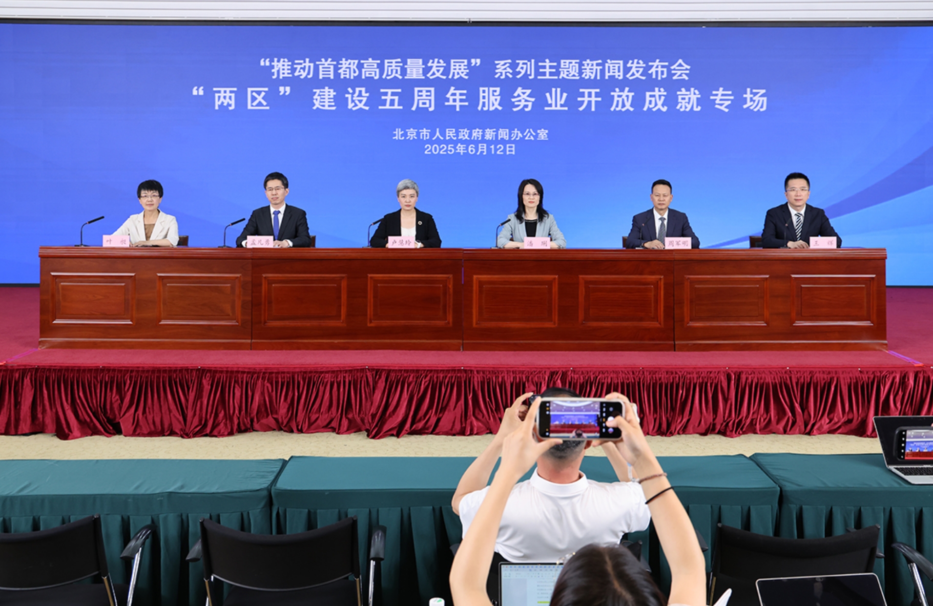 发布会现场