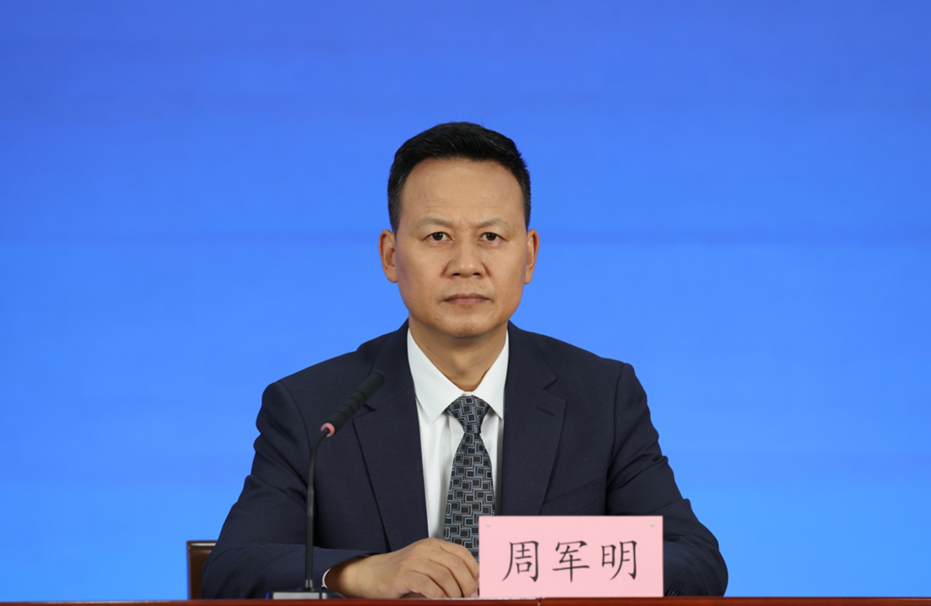 中国人民银行北京市分行党委委员、副行长，国家外汇管理局北京市分局副局长 周军明