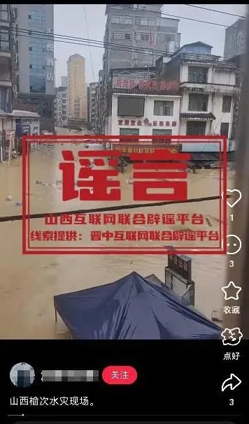 截图20250701103034