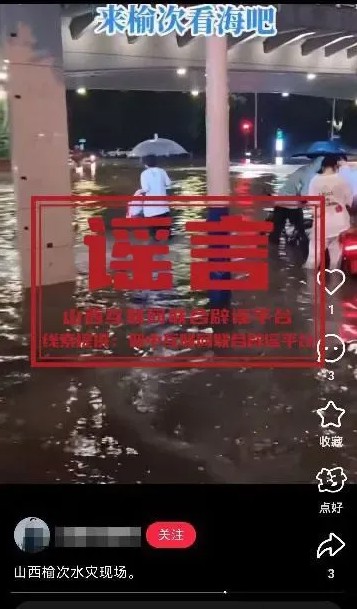 截图20250701103021