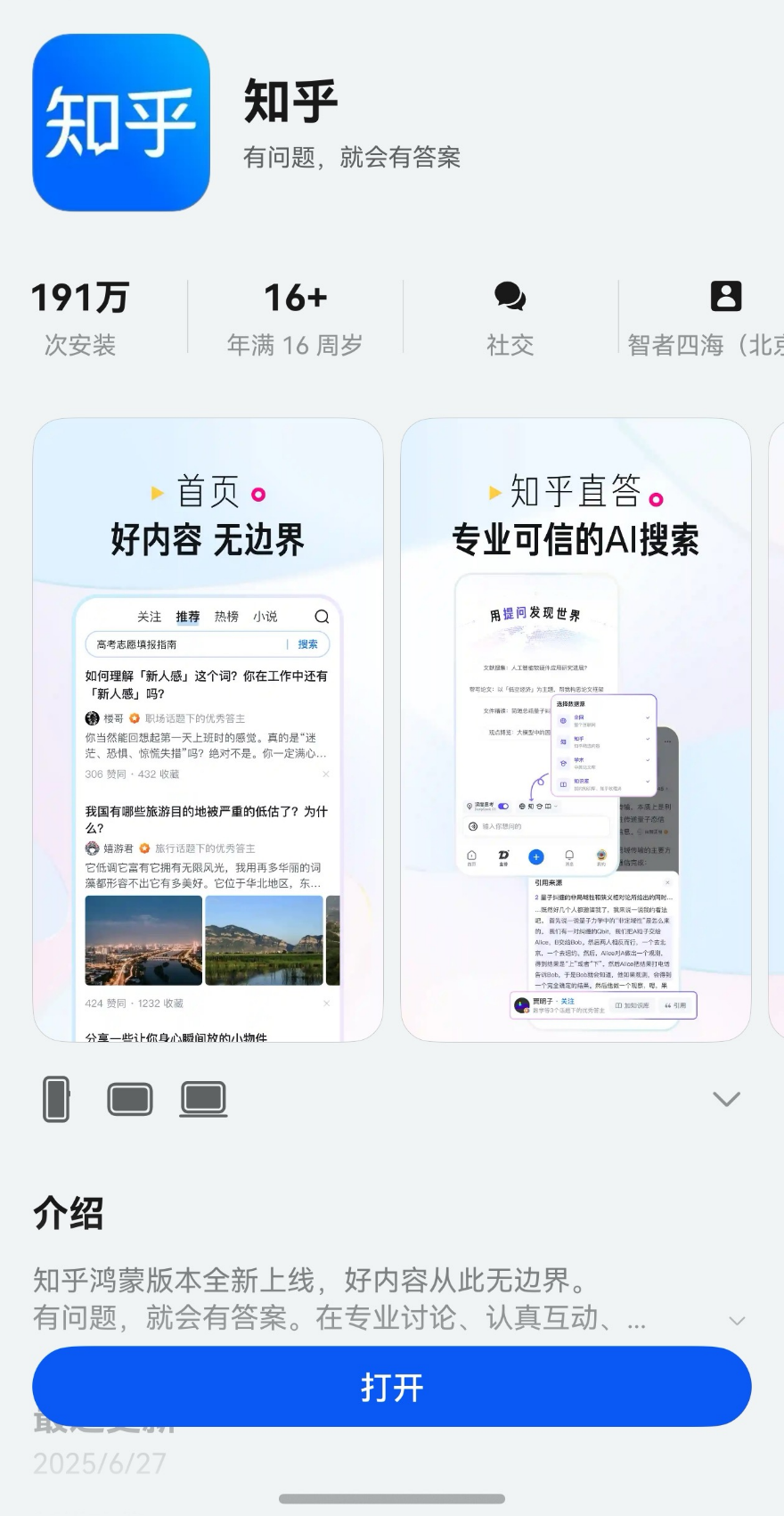 知乎账号哪里买