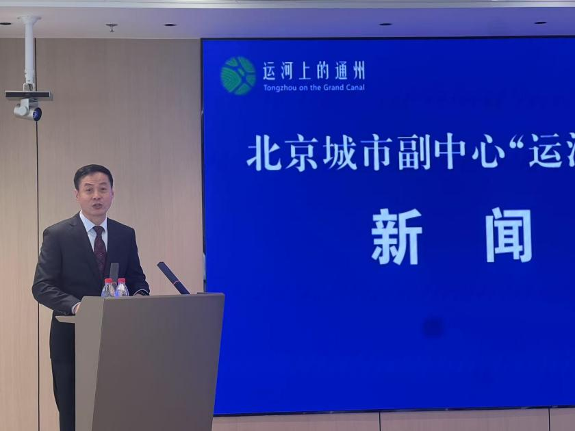 7月4日，“运河上的通州——暑期专场”新闻发布会在北京市通州区举办。