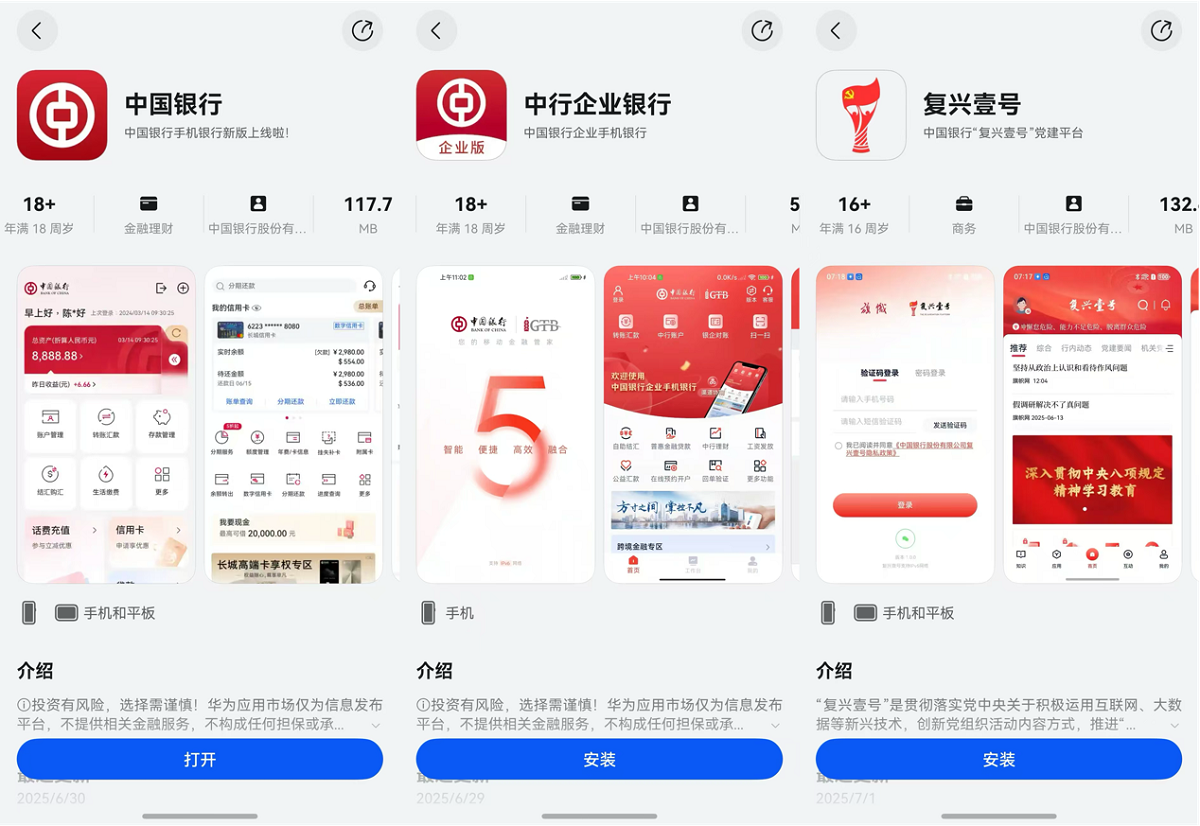 打造金融行业鸿蒙化“中行样本”，中国银行旗下多款鸿蒙应用迎来新突破-千龙网·中国首都网