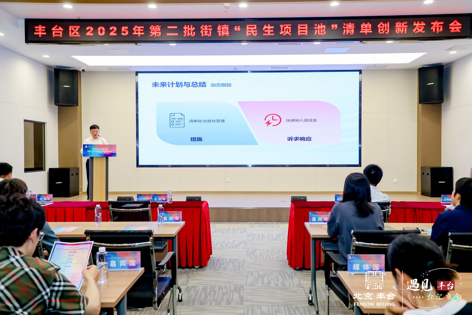 “丰铃行动+民生项目池”深度融合