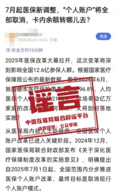 QQ20250714-084330