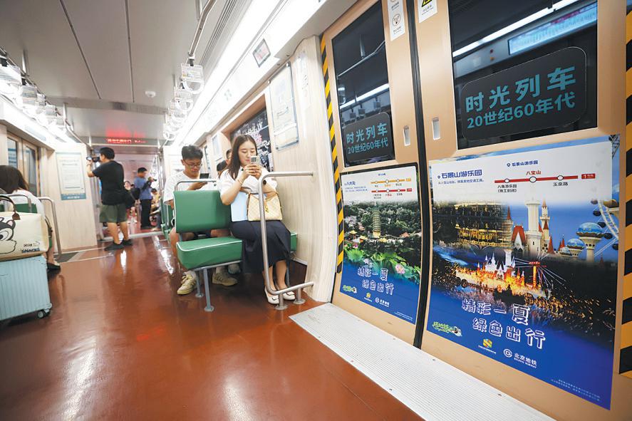 “时光列车”上集中展示京城“吃购游娱”35处宝藏打卡地，并配有详细交通指引。 摄影/新京报记者 王贵彬