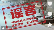 新疆阿勒泰已降雪？