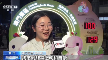 全运会倒计时100天 澳门运动氛围已经拉满了