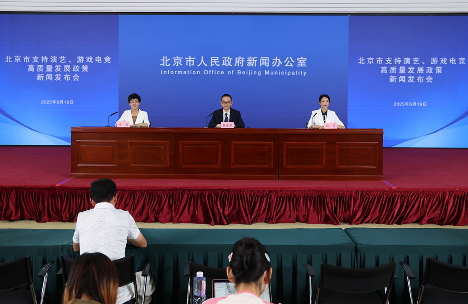 发布会现场