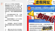 育儿补贴申领 小心诈骗