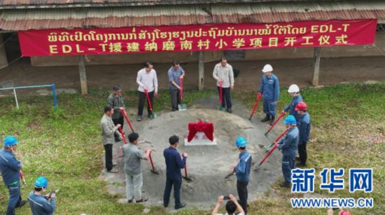 8月5日，老挝乌多姆赛省纳莫县纳莫南村小学项目开工仪式现场。（老挝国家输电网公司供图）