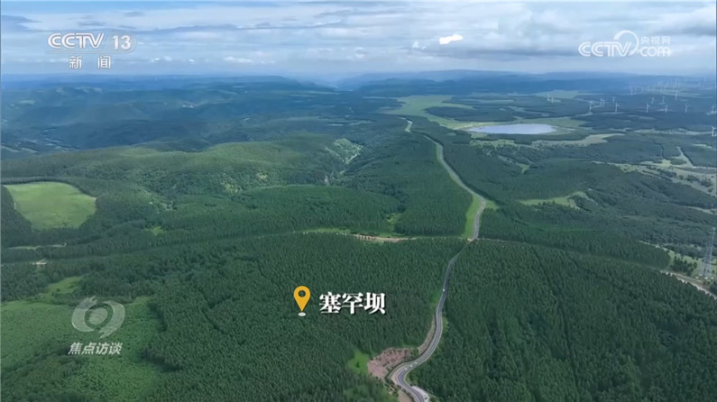 焦点访谈 | 如何将绿水青山转化为金山银山？各地交出满意答卷