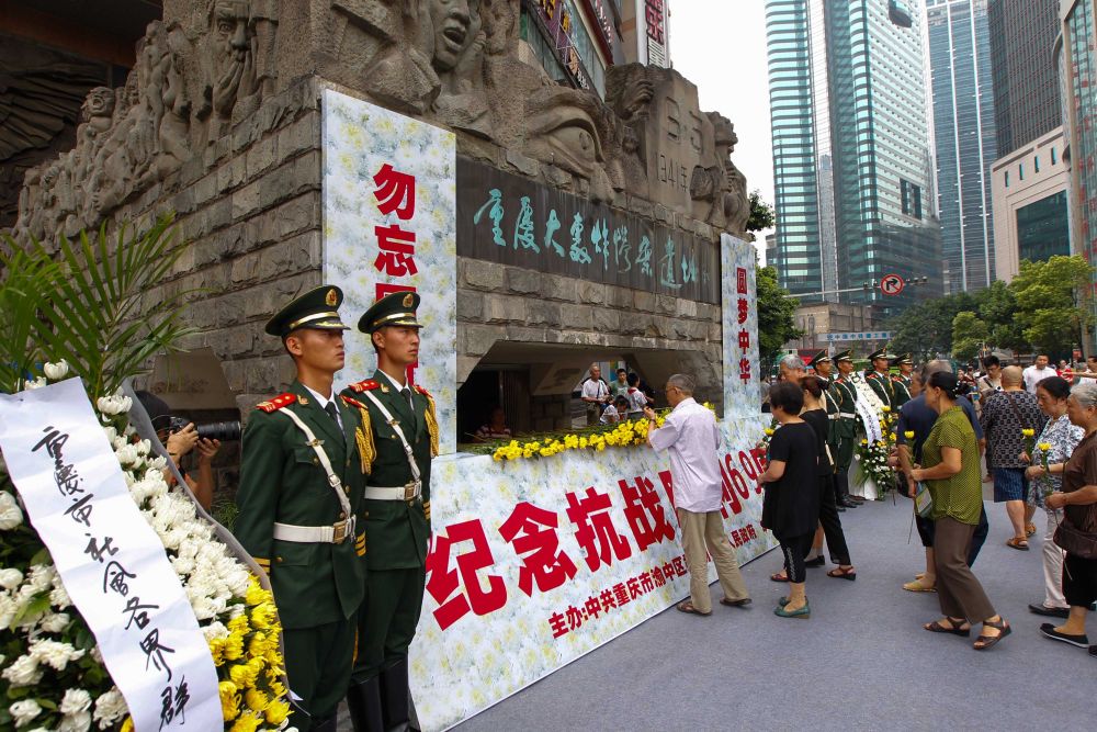 2014年8月15日，“勿忘国耻 圆梦中华”纪念抗战胜利69周年活动在重庆市渝中区较场口重庆大轰炸惨案遗址前举行。