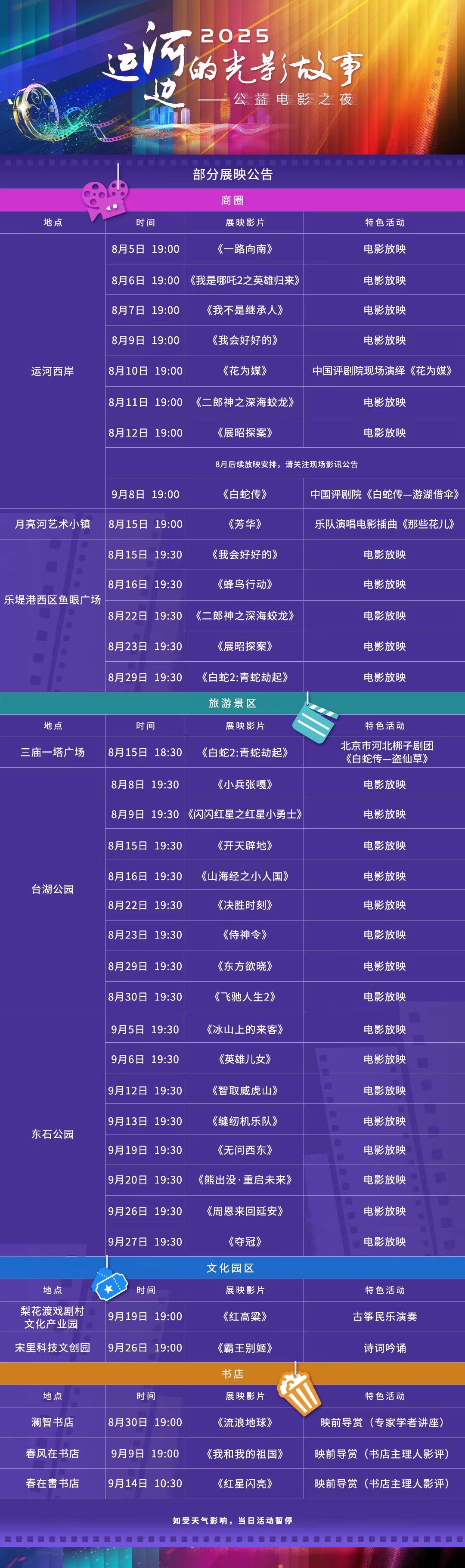 微信图片_2025-08-27_101741_473