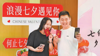 近4000对新人七夕领证