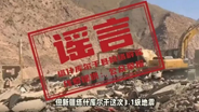 喀什一地发布辟谣声明