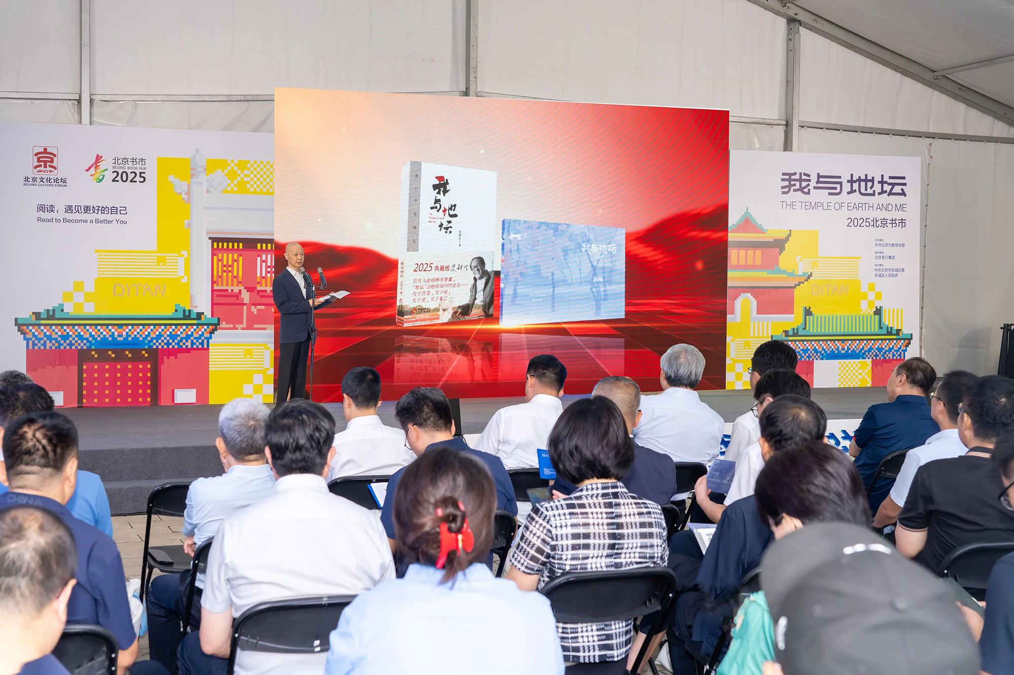 《我与地坛（2025典藏版）》《我与地坛（图像小说）》在书市开幕式上首发